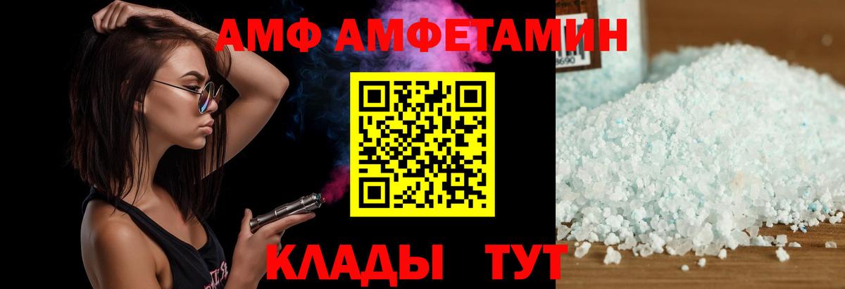 Amphetamine  Амфетамин Premium  Вход с VPN  Новый Уренгой 