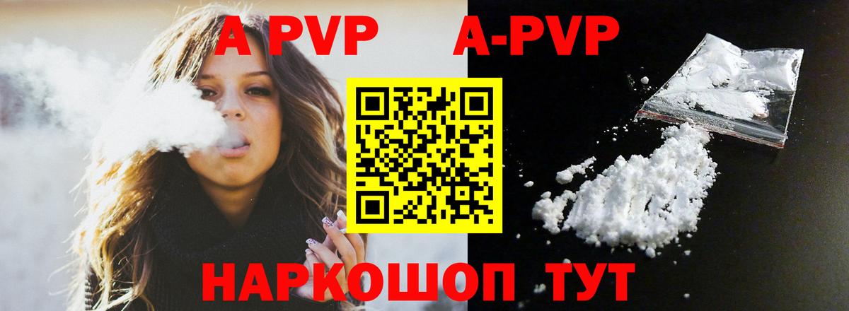 где найти   А ПВП Соль  Новый Уренгой  Вход с VPN  А ПВП СК КРИС  A-PVP СК 