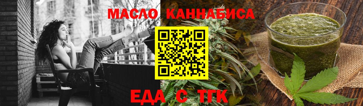 Новый Уренгой  Еда ТГК конопля  Вход с VPN 