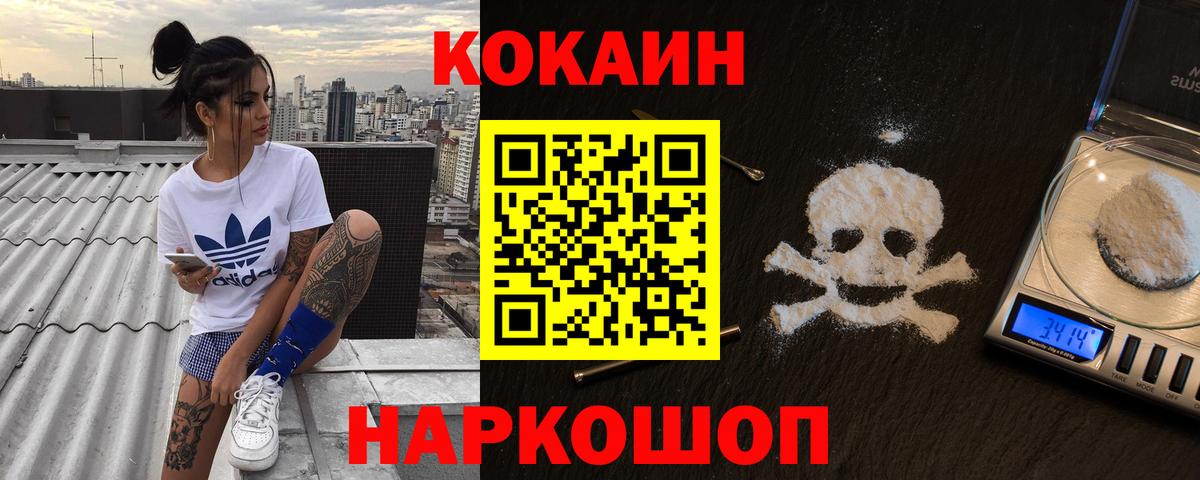 Cocaine Эквадор Новый Уренгой