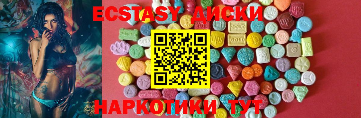 Экстази TESLA Новый Уренгой
