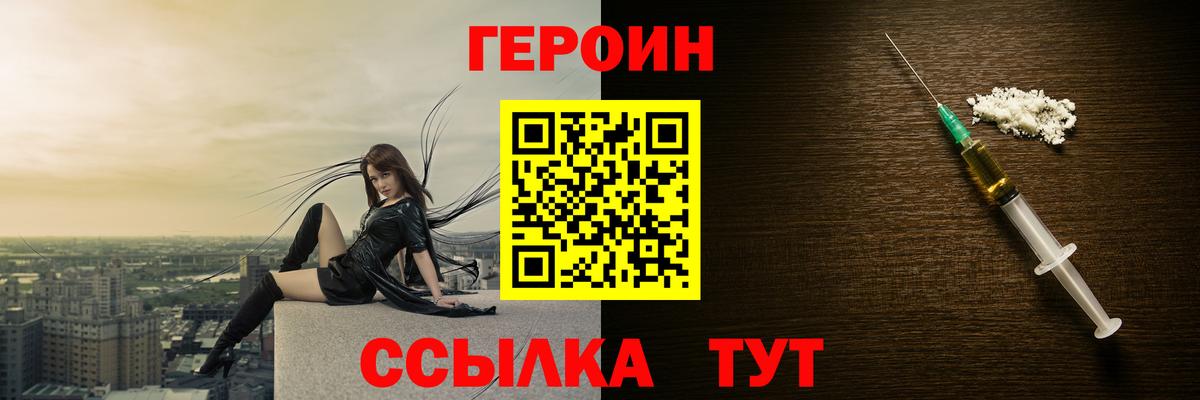 Героин хмурый Новый Уренгой