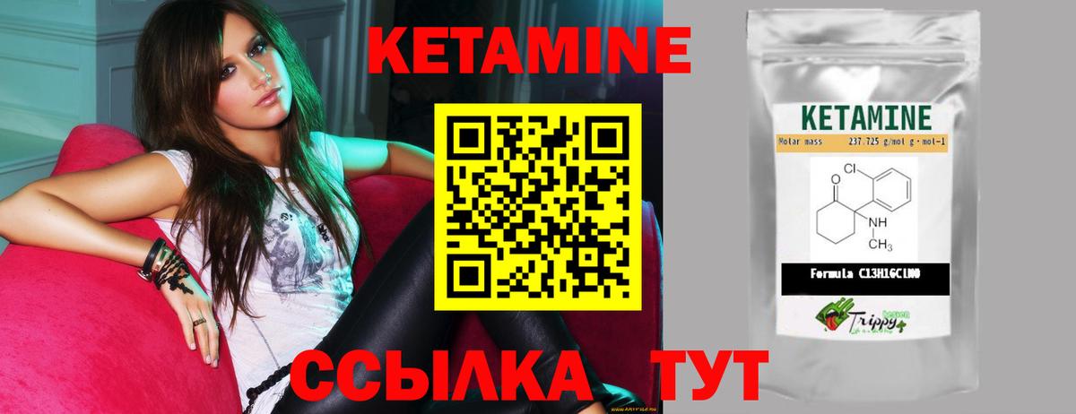 Новый Уренгой  КЕТАМИН ketamine  КЕТАМИН ketamine  Вход с VPN 