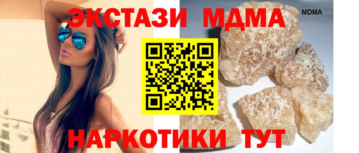 MDMA Molly Новый Уренгой