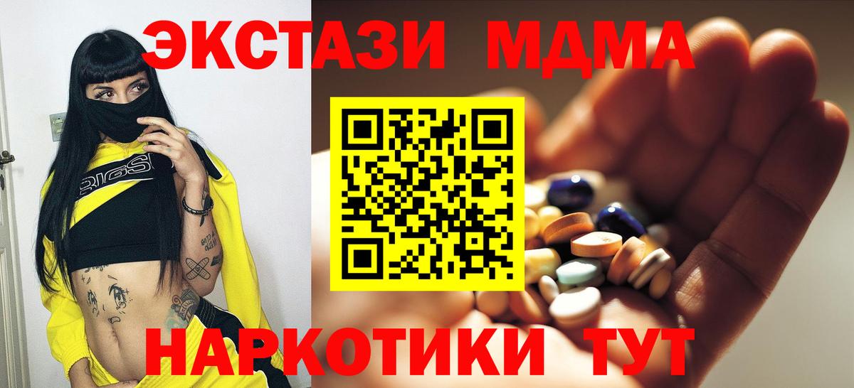 MDMA crystal  МДМА  Новый Уренгой  Вход с VPN  МДМА crystal 