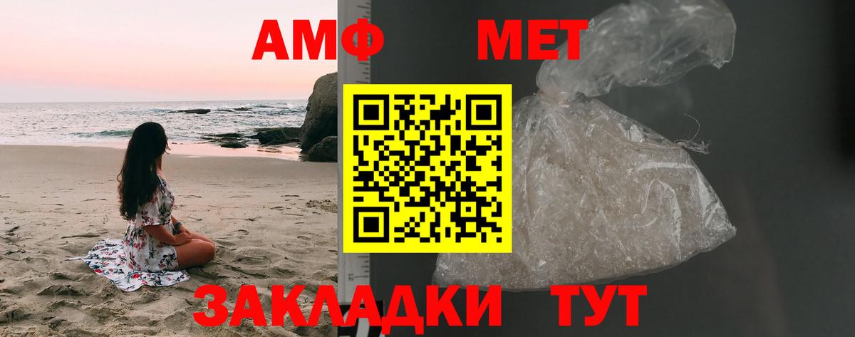 Первитин Декстрометамфетамин 99.9%  Вход с VPN  МЕТАМФЕТАМИН  Новый Уренгой 