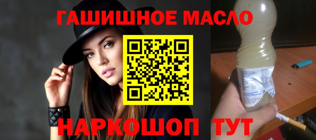 ТГК вейп с тгк Новый Уренгой