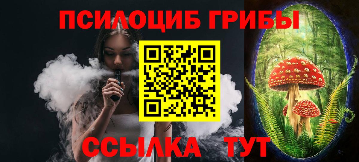 Псилоцибиновые грибы MAGIC MUSHROOMS Новый Уренгой